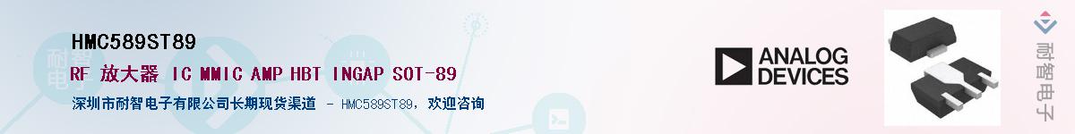 HMC589ST89��Ӧ��-���ǵ���