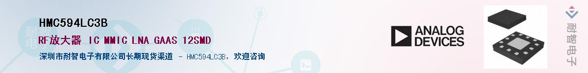 HMC594LC3B��Ӧ��-���ǵ���