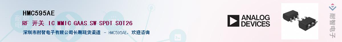 HMC595AE��Ӧ��-���ǵ���