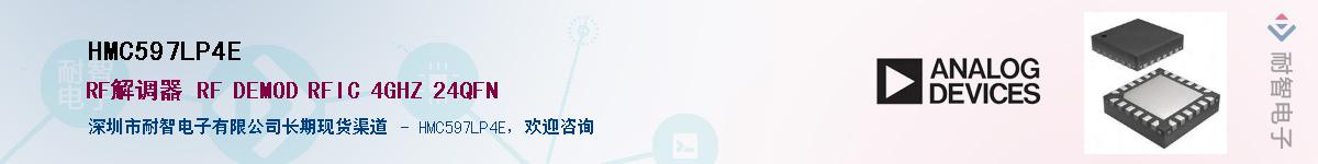 HMC597LP4E��Ӧ��-���ǵ���