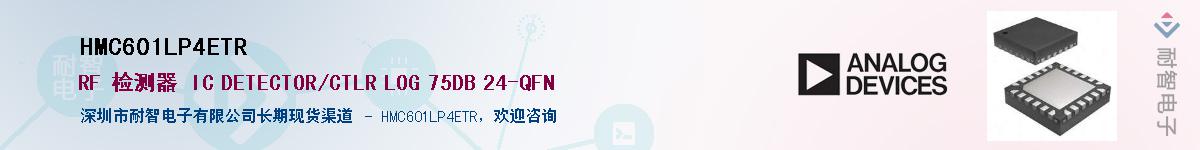HMC601LP4ETR��Ӧ��-���ǵ���