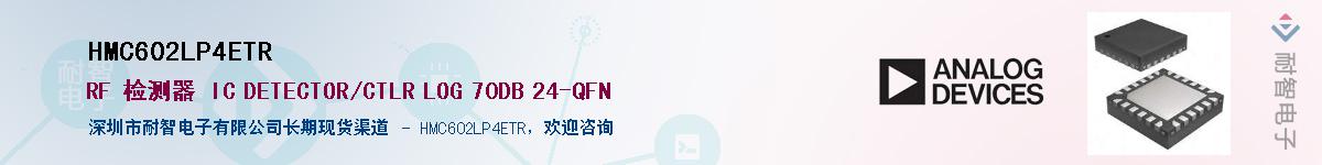 HMC602LP4ETR��Ӧ��-���ǵ���
