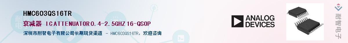 HMC603QS16TRӦ-ǵ