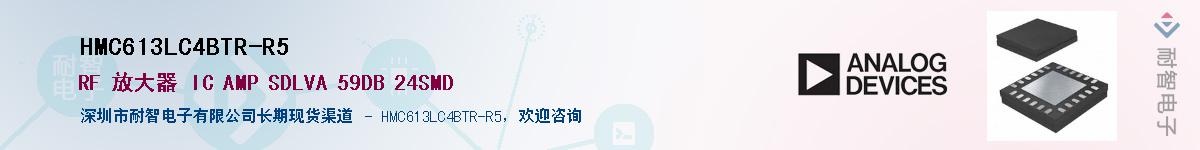 HMC613LC4BTR-R5��Ӧ��-���ǵ���