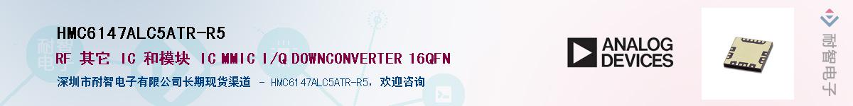 HMC6147ALC5ATR-R5��Ӧ��-���ǵ���