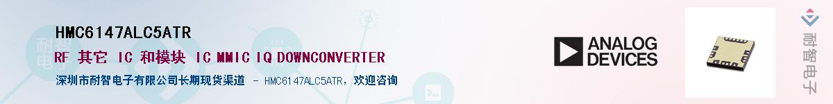 HMC6147ALC5ATR��Ӧ��-���ǵ���