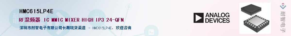 HMC615LP4EӦ-ǵ