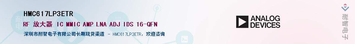 HMC617LP3ETR��Ӧ��-���ǵ���