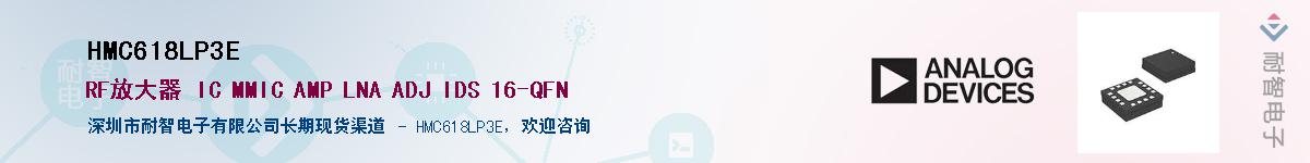 HMC618LP3E��Ӧ��-���ǵ���