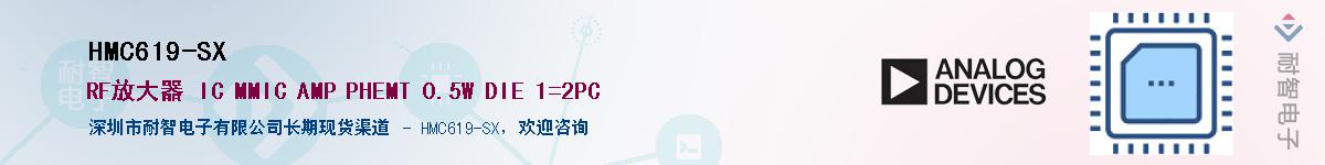 HMC619-SX��Ӧ��-���ǵ���