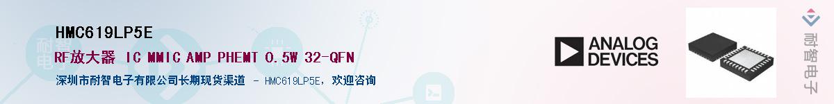 HMC619LP5E��Ӧ��-���ǵ���