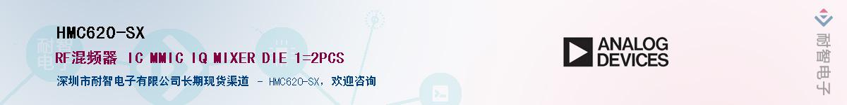 HMC620-SX��Ӧ��-���ǵ���