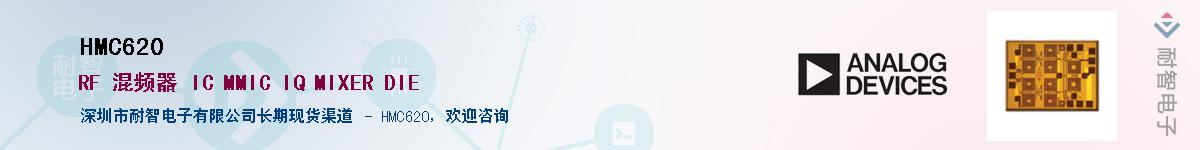 HMC620��Ӧ��-���ǵ���