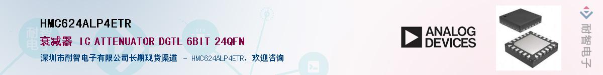 HMC624ALP4ETR��Ӧ��-���ǵ���