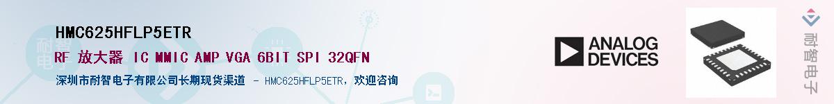 HMC625HFLP5ETR��Ӧ��-���ǵ���