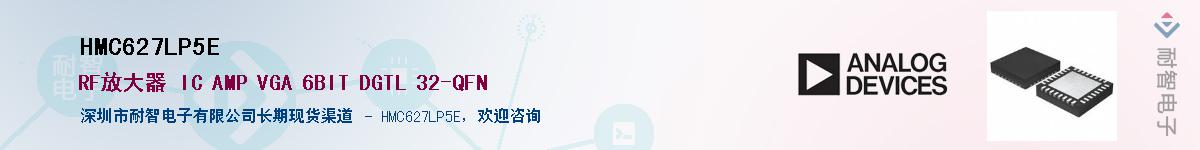 HMC627LP5E��Ӧ��-���ǵ���