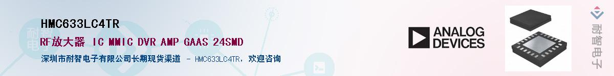 HMC633LC4TR��Ӧ��-���ǵ���
