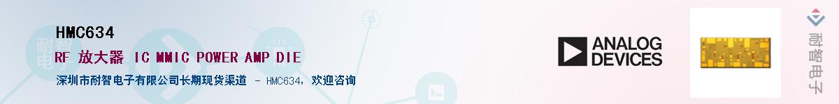 HMC634��Ӧ��-���ǵ���