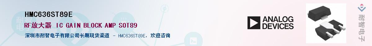 HMC636ST89E��Ӧ��-���ǵ���