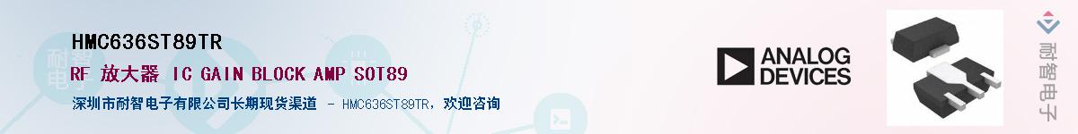 HMC636ST89TR��Ӧ��-���ǵ���