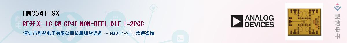 HMC641-SX��Ӧ��-���ǵ���