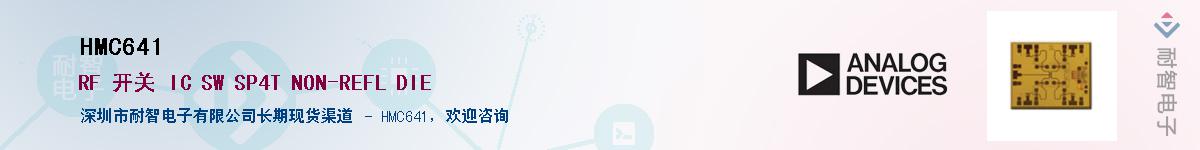 HMC641��Ӧ��-���ǵ���