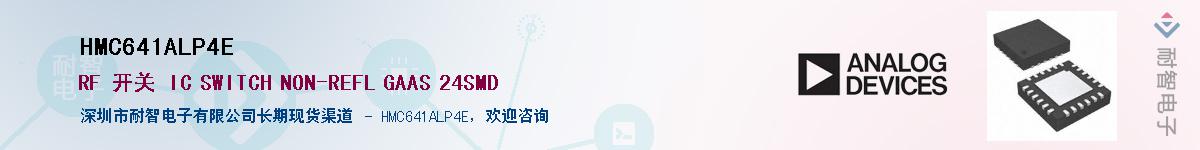 HMC641ALP4E��Ӧ��-���ǵ���