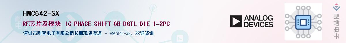 HMC642-SX��Ӧ��-���ǵ���