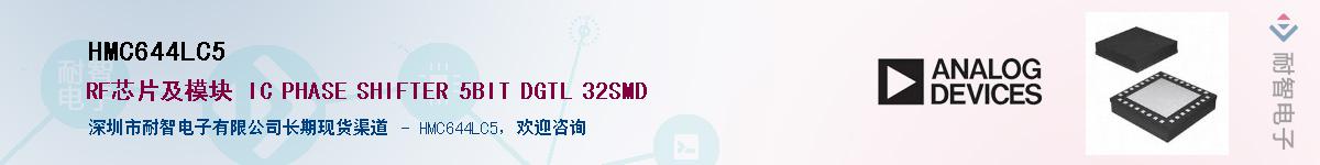 HMC644LC5��Ӧ��-���ǵ���