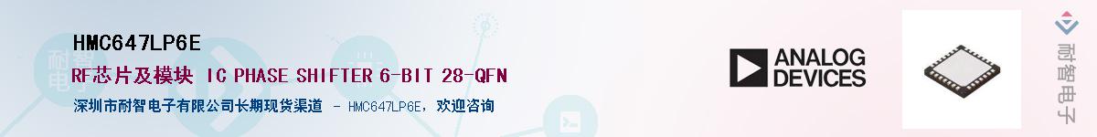 HMC647LP6E��Ӧ��-���ǵ���