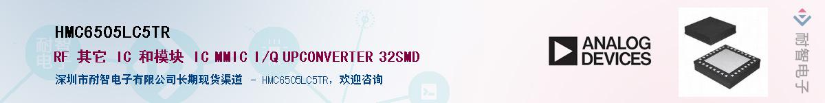 HMC6505LC5TR��Ӧ��-���ǵ���