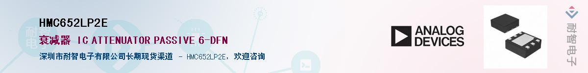 HMC652LP2E��Ӧ��-���ǵ���