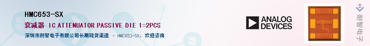 HMC653-SX��Ӧ��-���ǵ���