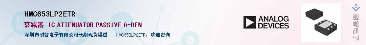 HMC653LP2ETR��Ӧ��-���ǵ���