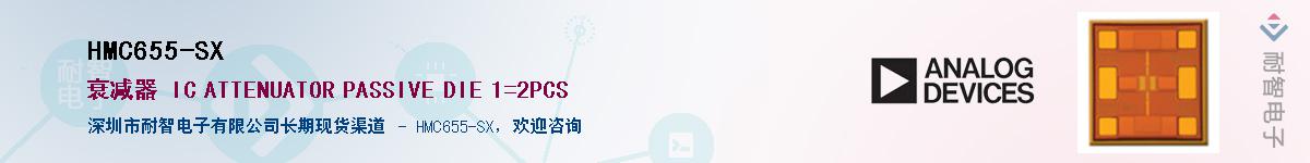 HMC655-SX��Ӧ��-���ǵ���