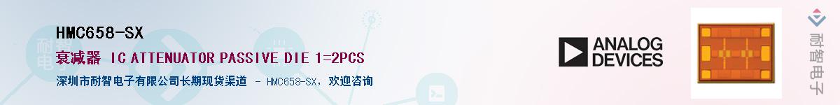 HMC658-SXӦ-ǵ