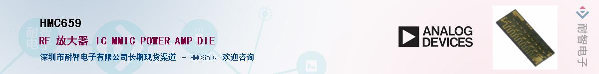 HMC659��Ӧ��-���ǵ���