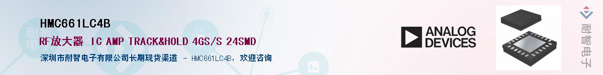 HMC661LC4B��Ӧ��-���ǵ���