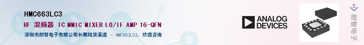 HMC663LC3��Ӧ��-���ǵ���