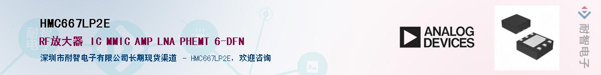 HMC667LP2E��Ӧ��-���ǵ���