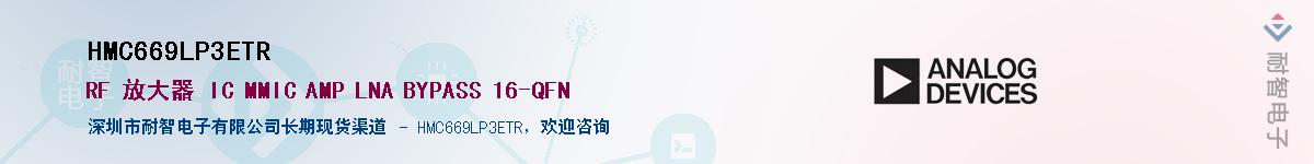 HMC669LP3ETR��Ӧ��-���ǵ���
