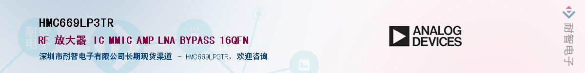 HMC669LP3TR��Ӧ��-���ǵ���