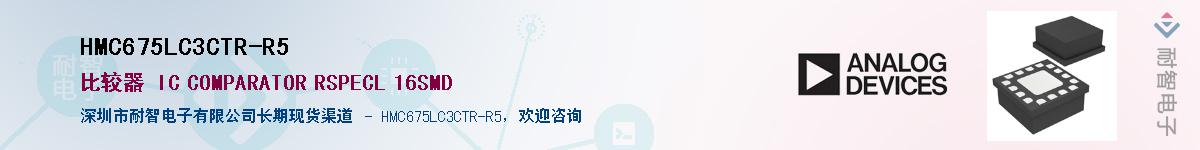 HMC675LC3CTR-R5��Ӧ��-���ǵ���