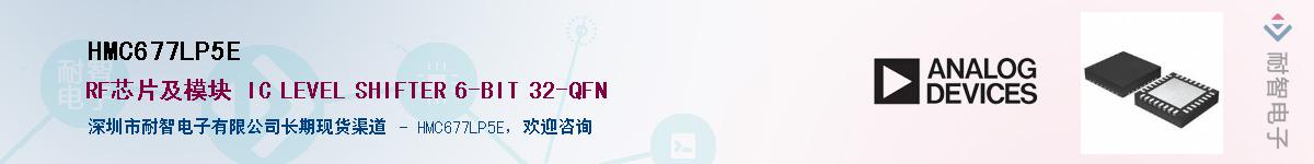 HMC677LP5E��Ӧ��-���ǵ���