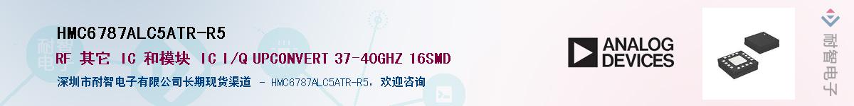 HMC6787ALC5ATR-R5��Ӧ��-���ǵ���
