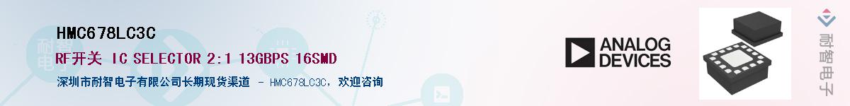 HMC678LC3C��Ӧ��-���ǵ���