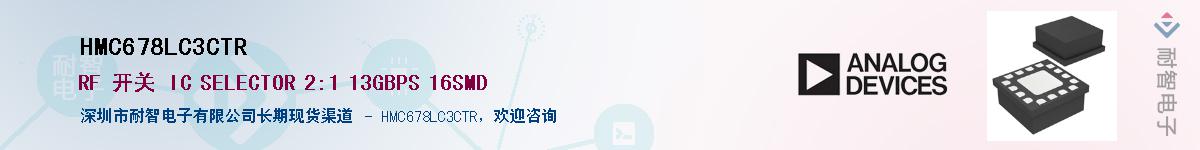 HMC678LC3CTRӦ-ǵ