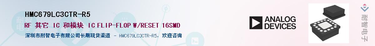 HMC679LC3CTR-R5��Ӧ��-���ǵ���