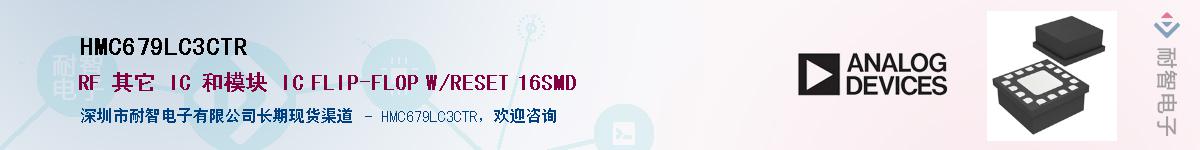 HMC679LC3CTR��Ӧ��-���ǵ���
