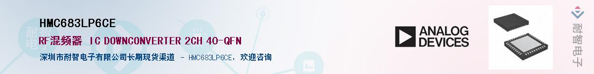 HMC683LP6CE��Ӧ��-���ǵ���